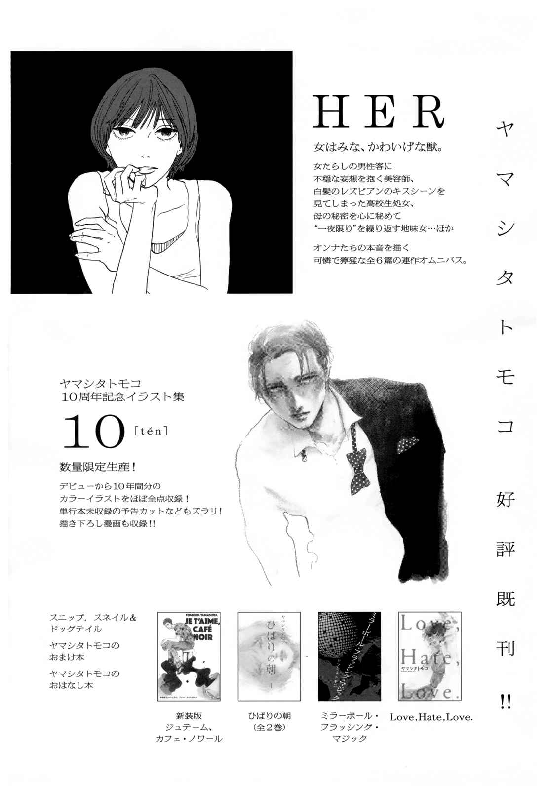 Page 37 Chapter 25 Ikoku Nikki