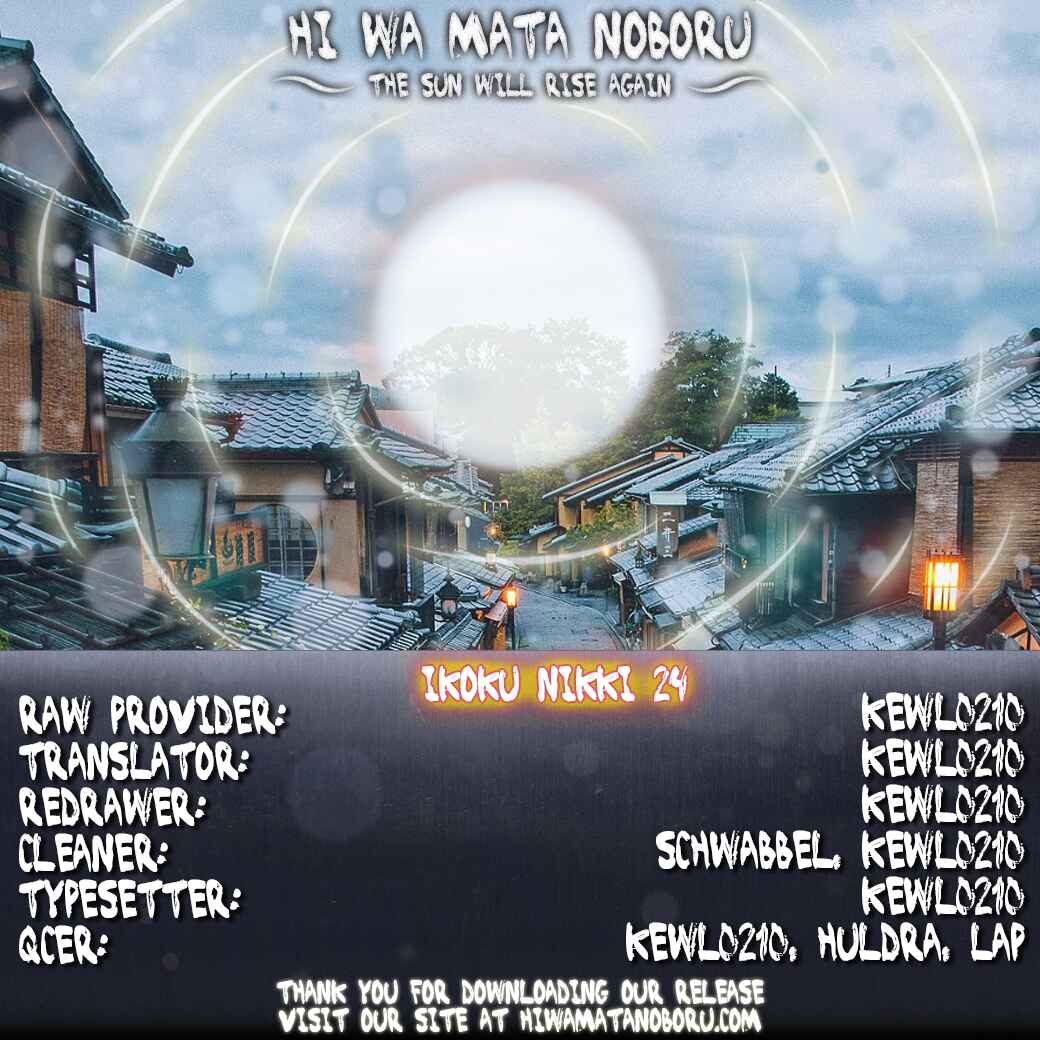 Page 40 Chapter 24 Ikoku Nikki