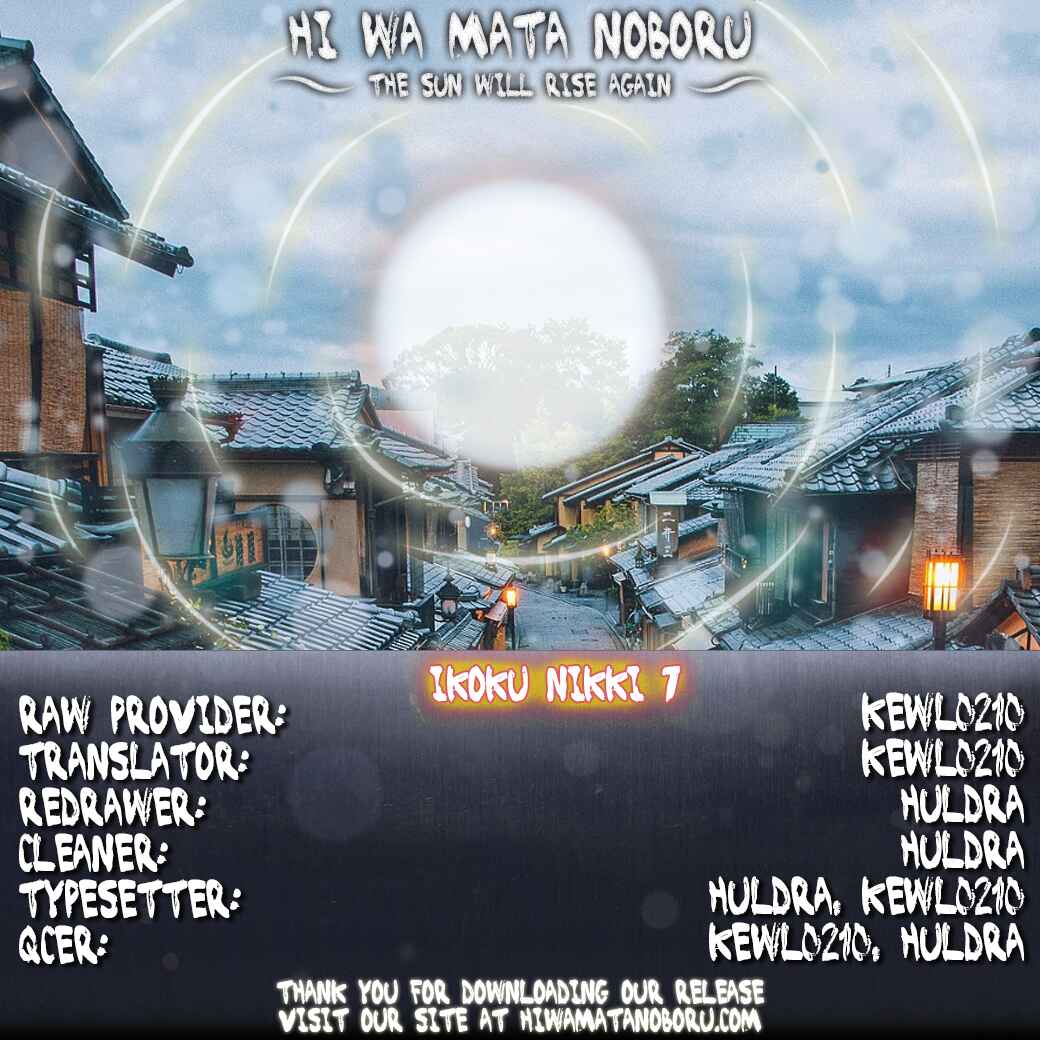 Page 32 Chapter 7 Ikoku Nikki