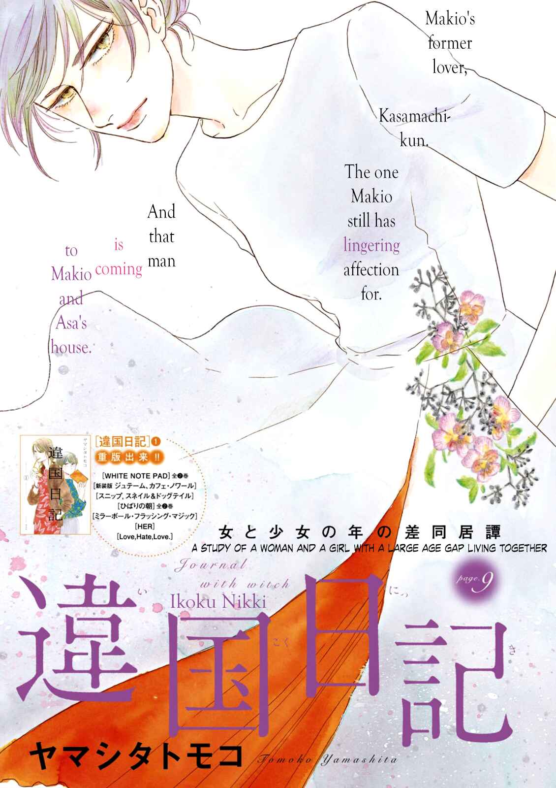 Page 2 Chapter 9 Ikoku Nikki