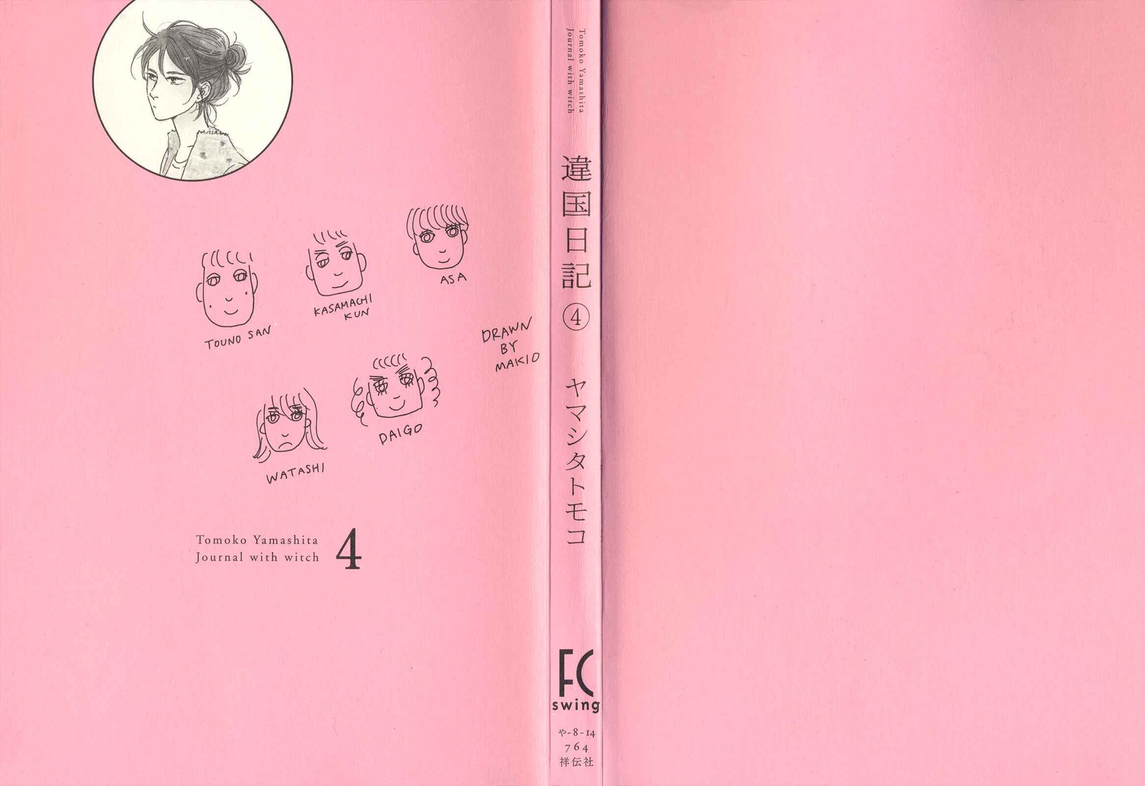 Page 3 Chapter 16 Ikoku Nikki