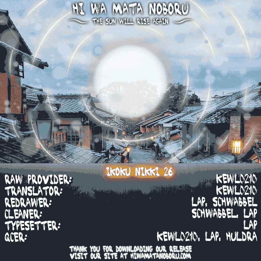 Page 46 Chapter 26 Ikoku Nikki