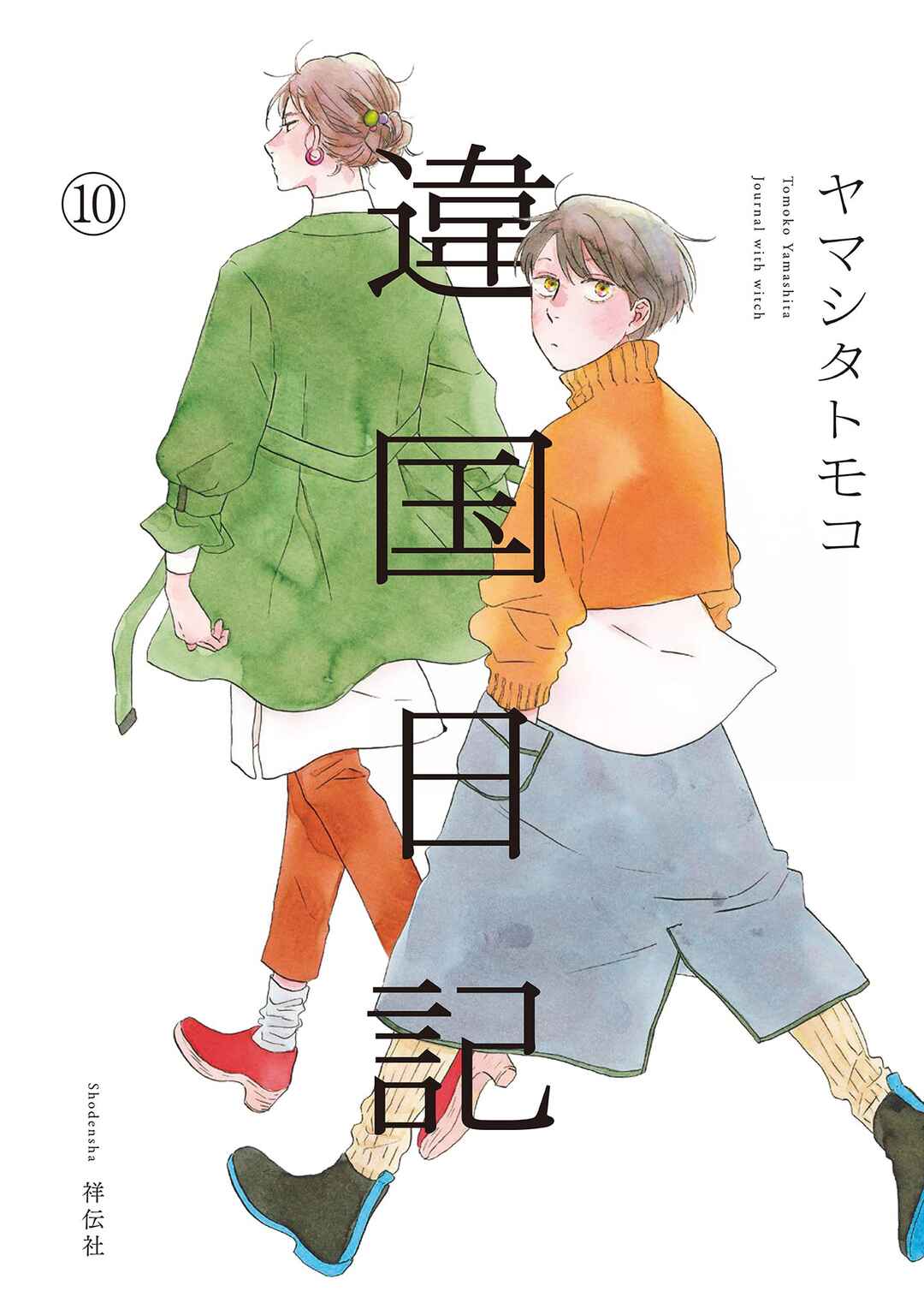 Page 2 Chapter 46 Ikoku Nikki
