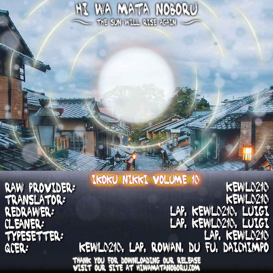 Page 41 Chapter 46 Ikoku Nikki