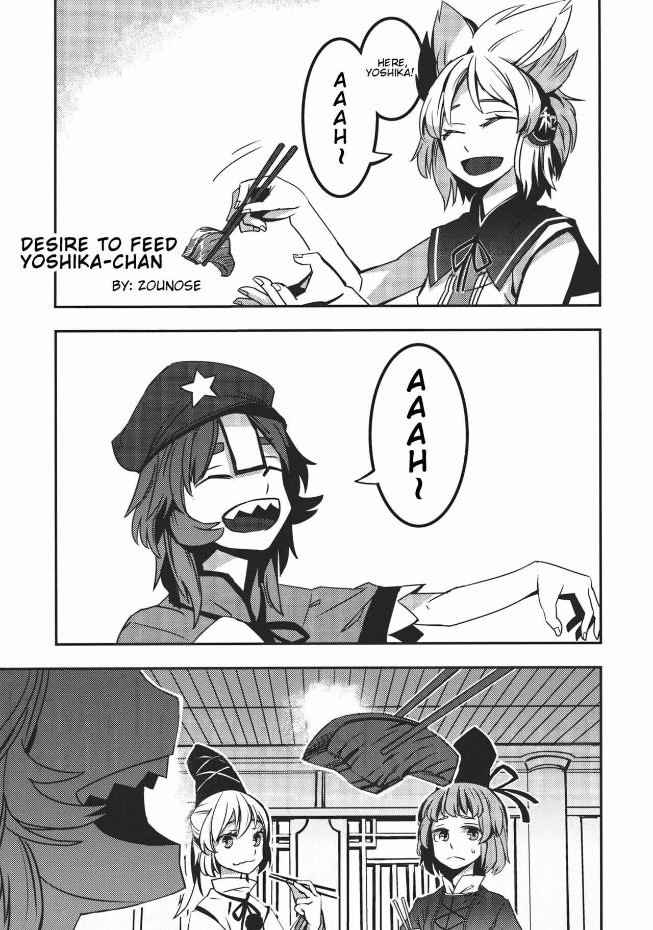 Page 1 Chapter 12 Touhou - Yokubou Sommelier: Touhou Shinreibyou Gouzoku Chuushin Goudoushi  (Doujinshi)