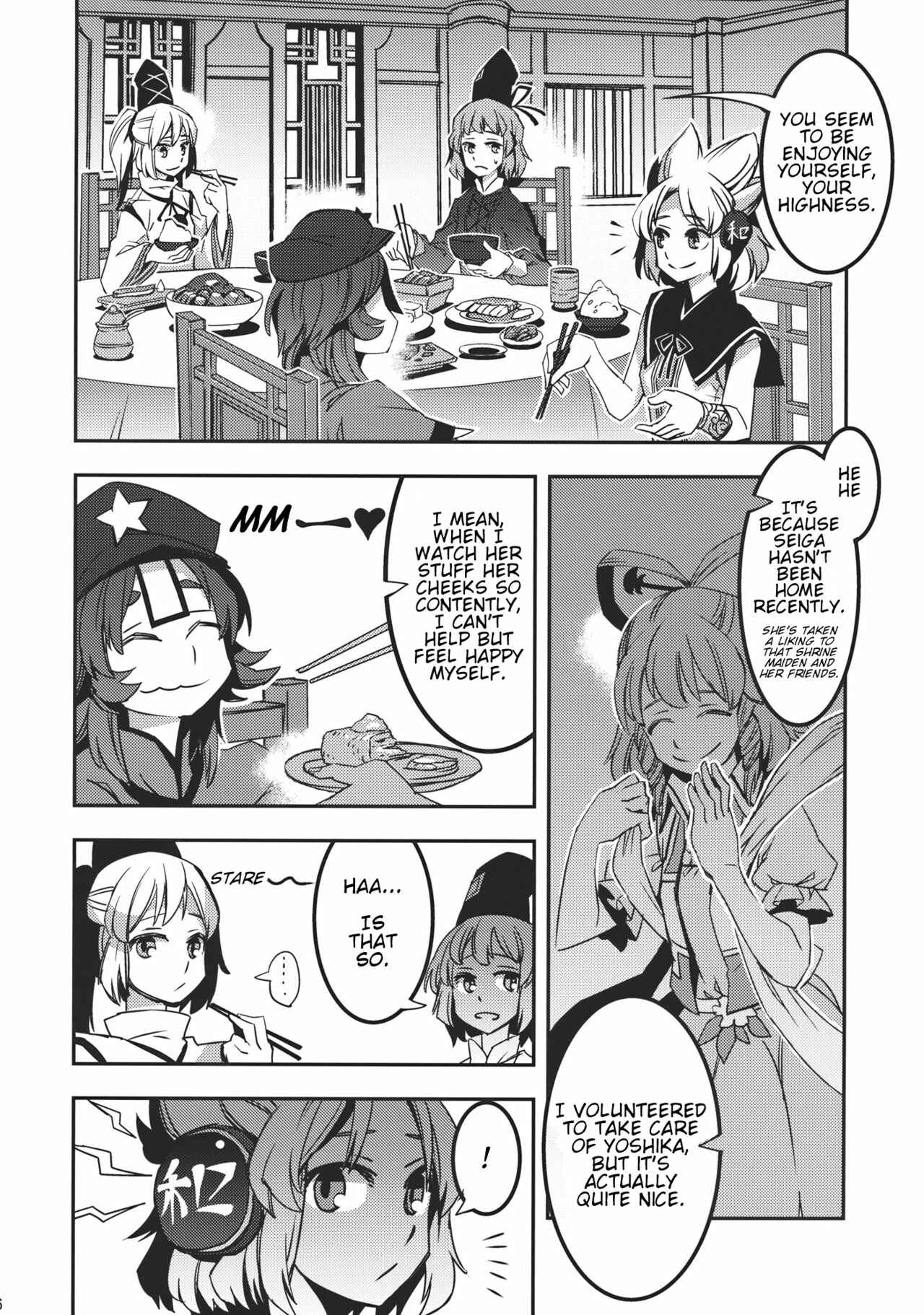 Page 2 Chapter 12 Touhou - Yokubou Sommelier: Touhou Shinreibyou Gouzoku Chuushin Goudoushi  (Doujinshi)