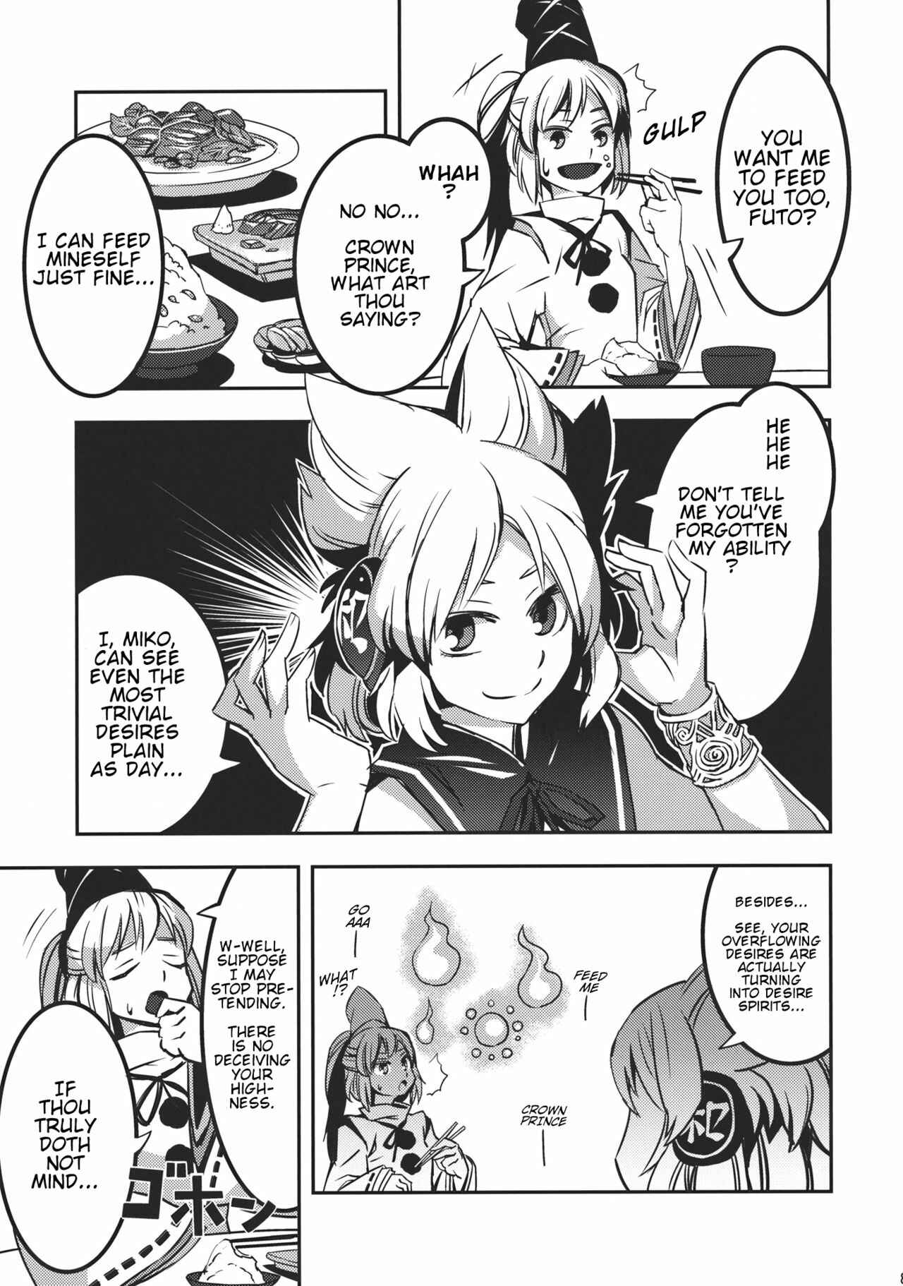 Page 3 Chapter 12 Touhou - Yokubou Sommelier: Touhou Shinreibyou Gouzoku Chuushin Goudoushi  (Doujinshi)
