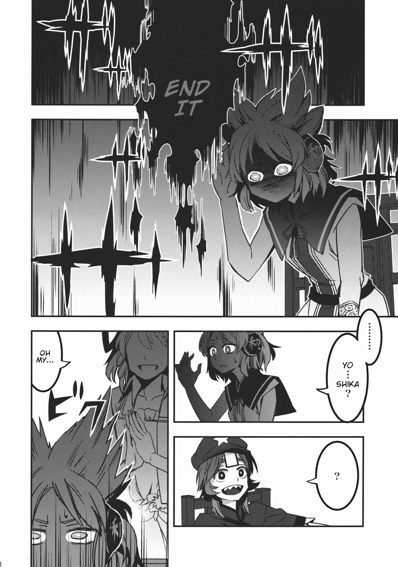 Page 6 Chapter 12 Touhou - Yokubou Sommelier: Touhou Shinreibyou Gouzoku Chuushin Goudoushi  (Doujinshi)