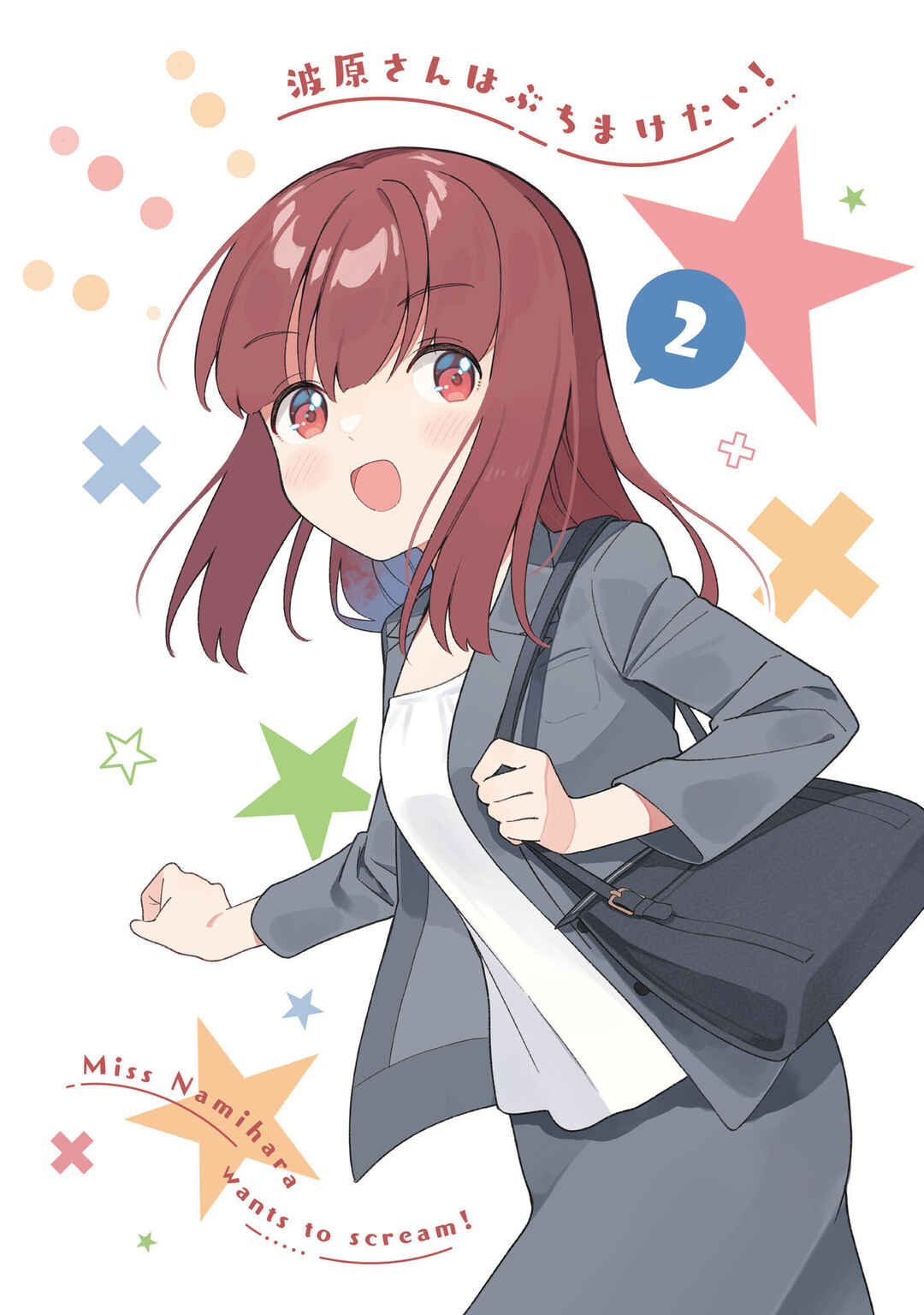 Page 1 Chapter 10 Namihara-san wa Buchimaketai!