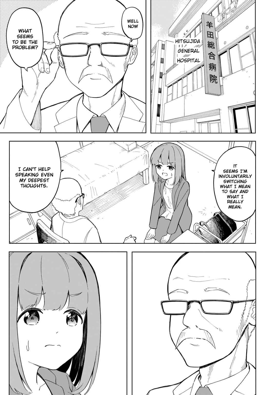 Page 5 Chapter 6 Namihara-san wa Buchimaketai!