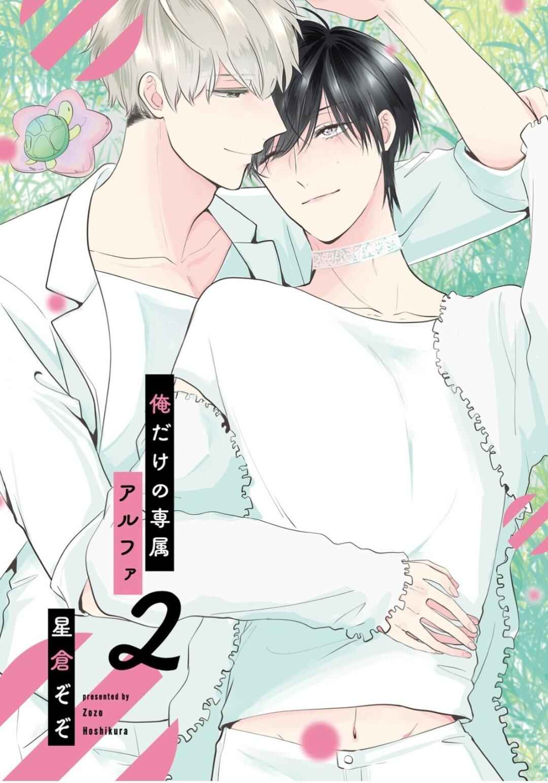 Page 3 Chapter 7 Oredake no Senzoku Alpha