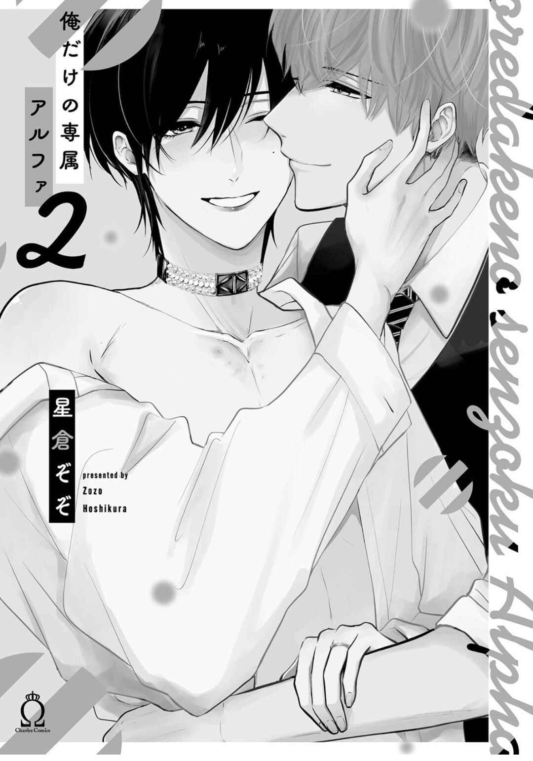 Page 5 Chapter 7 Oredake no Senzoku Alpha