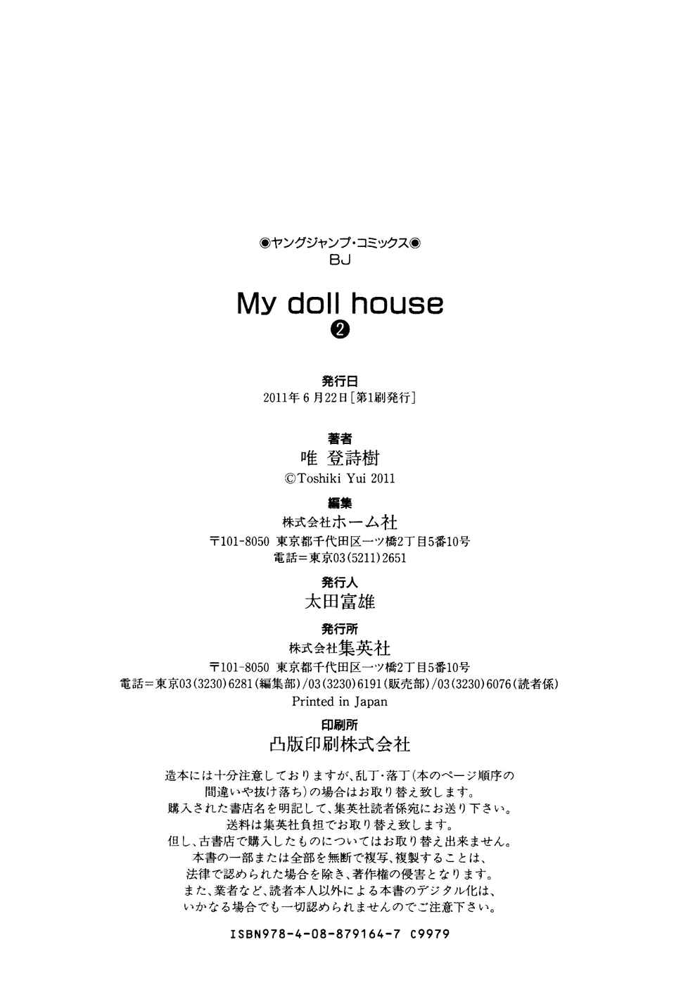 Page 19 Chapter 19 My doll house