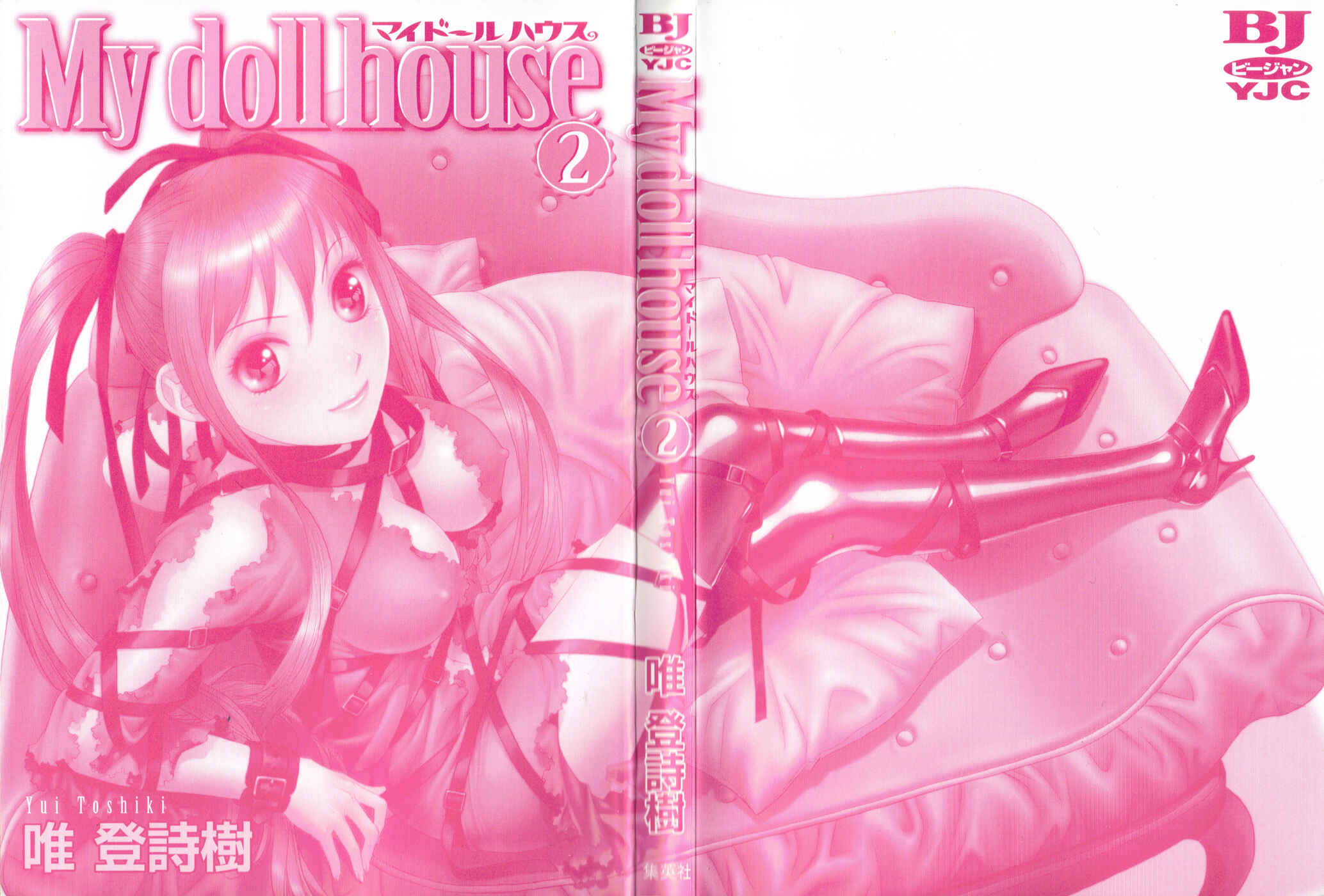 Page 3 Chapter 9 My doll house