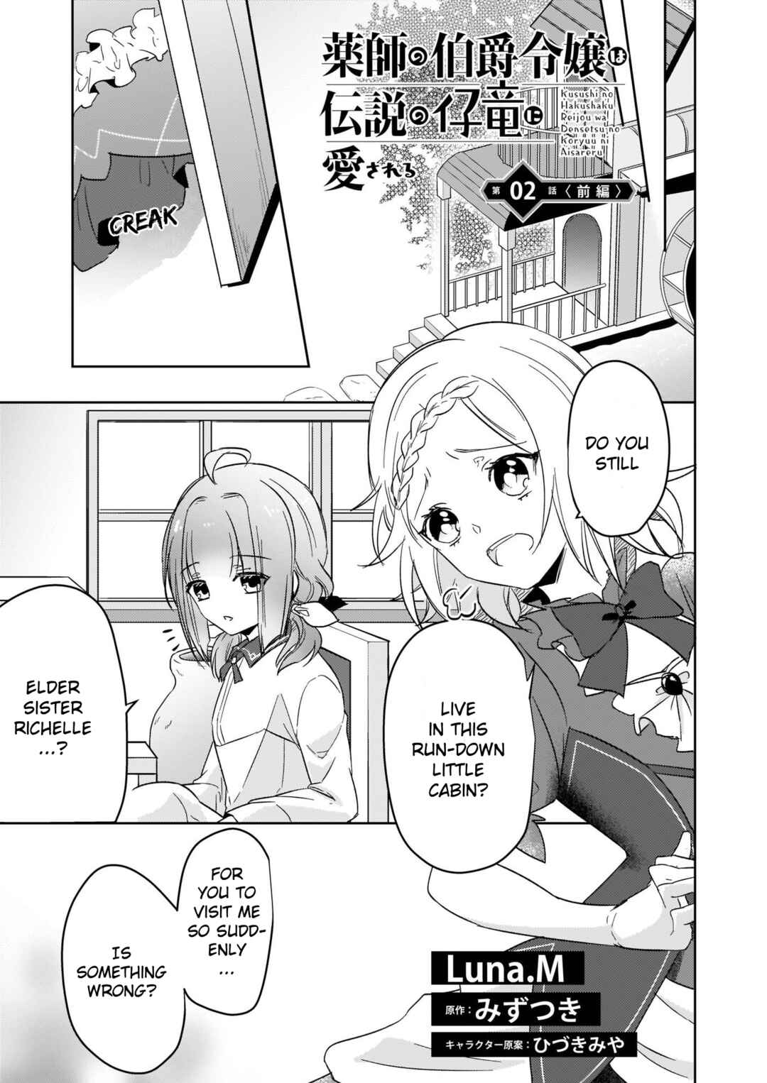 Page 1 Chapter 2.1 Kusushi no Hakushaku Reijou wa Densetsu no Koryuu ni Aisareru