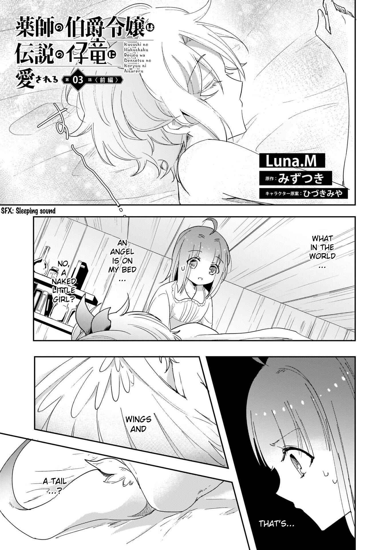 Page 1 Chapter 3.1 Kusushi no Hakushaku Reijou wa Densetsu no Koryuu ni Aisareru