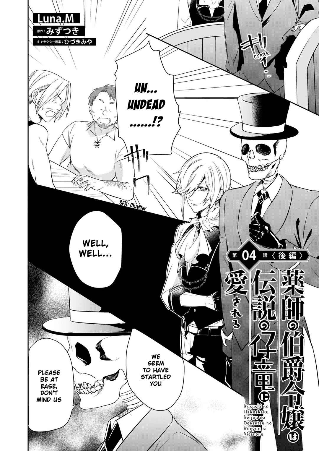 Page 1 Chapter 4.2 Kusushi no Hakushaku Reijou wa Densetsu no Koryuu ni Aisareru