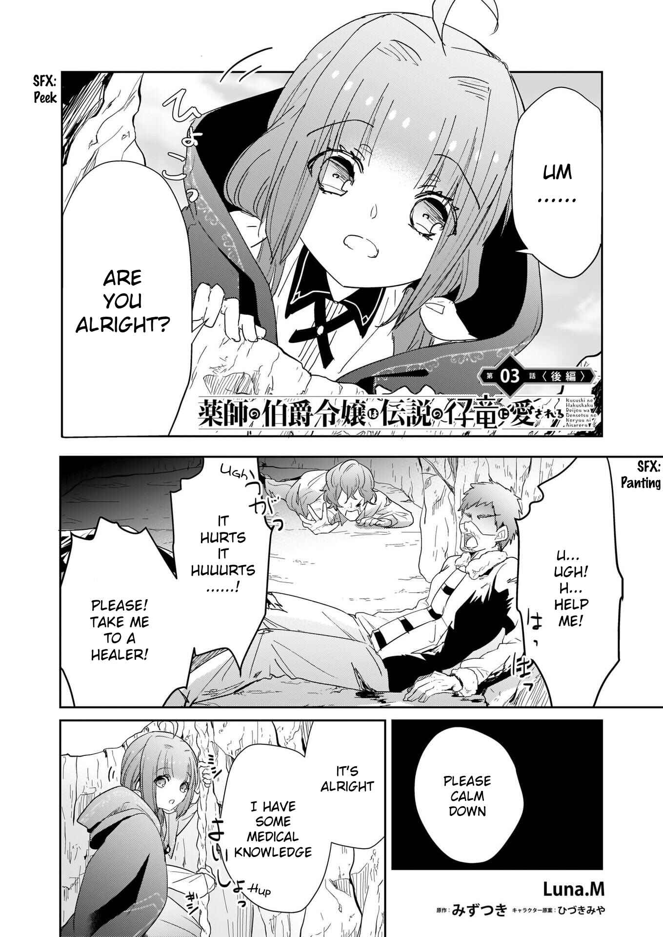 Page 1 Chapter 3.2 Kusushi no Hakushaku Reijou wa Densetsu no Koryuu ni Aisareru