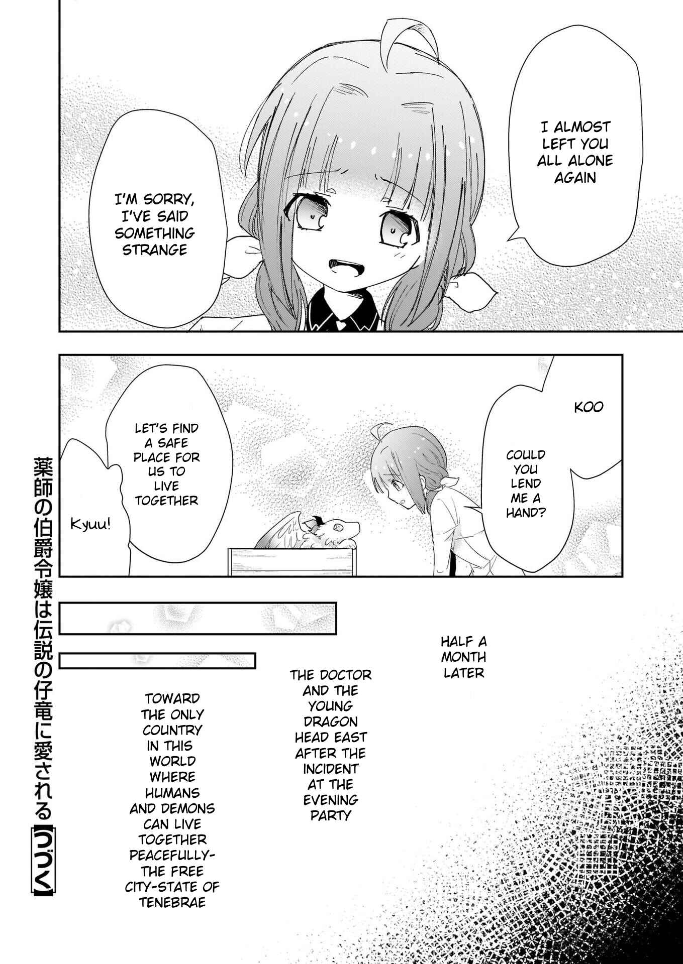 Page 17 Chapter 3.2 Kusushi no Hakushaku Reijou wa Densetsu no Koryuu ni Aisareru