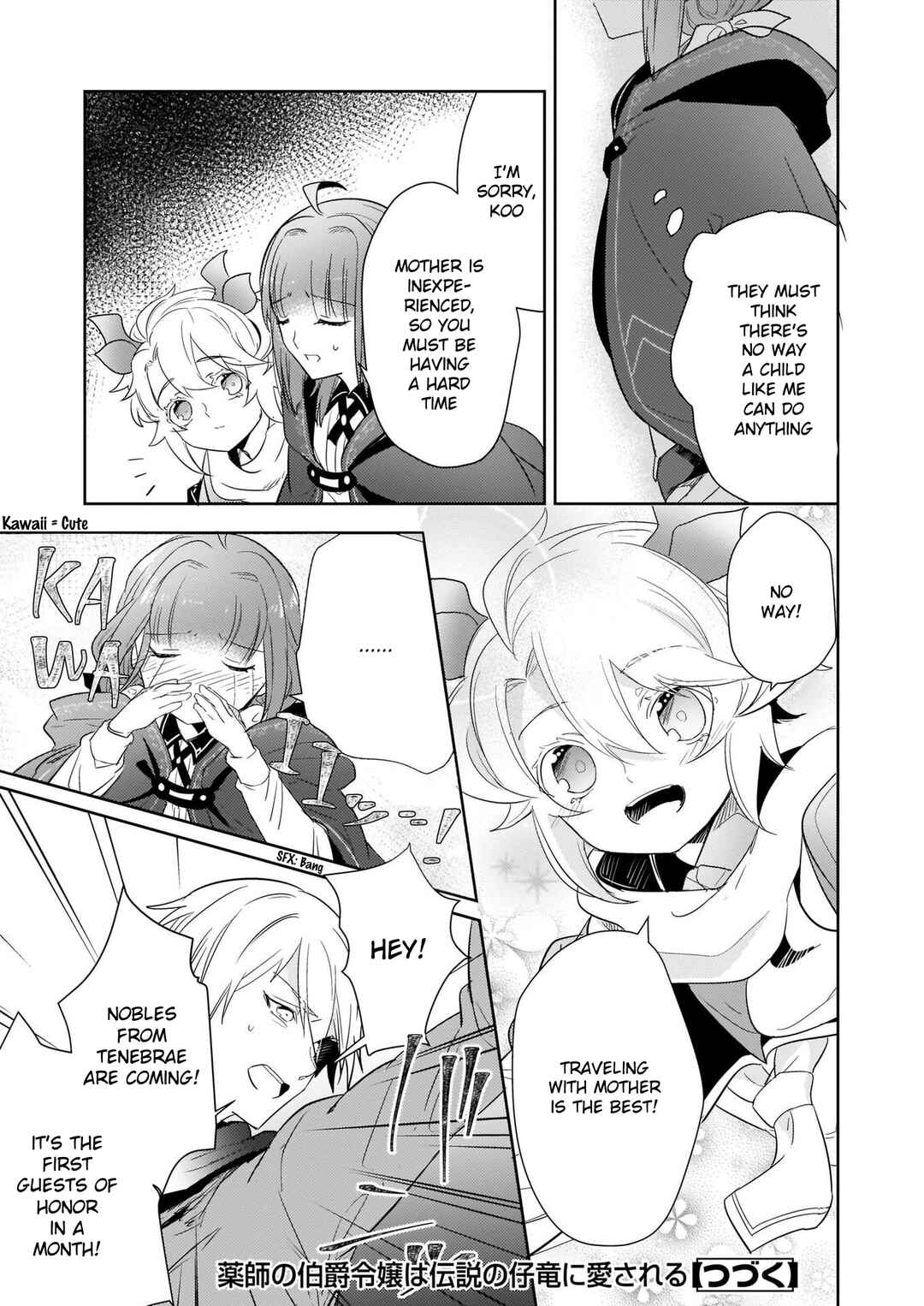 Page 17 Chapter 4.1 Kusushi no Hakushaku Reijou wa Densetsu no Koryuu ni Aisareru