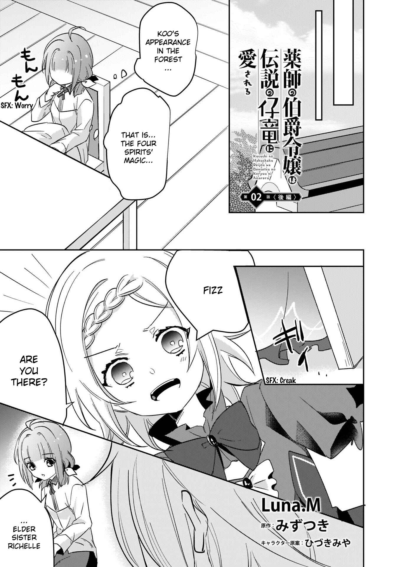 Page 1 Chapter 2.2 Kusushi no Hakushaku Reijou wa Densetsu no Koryuu ni Aisareru