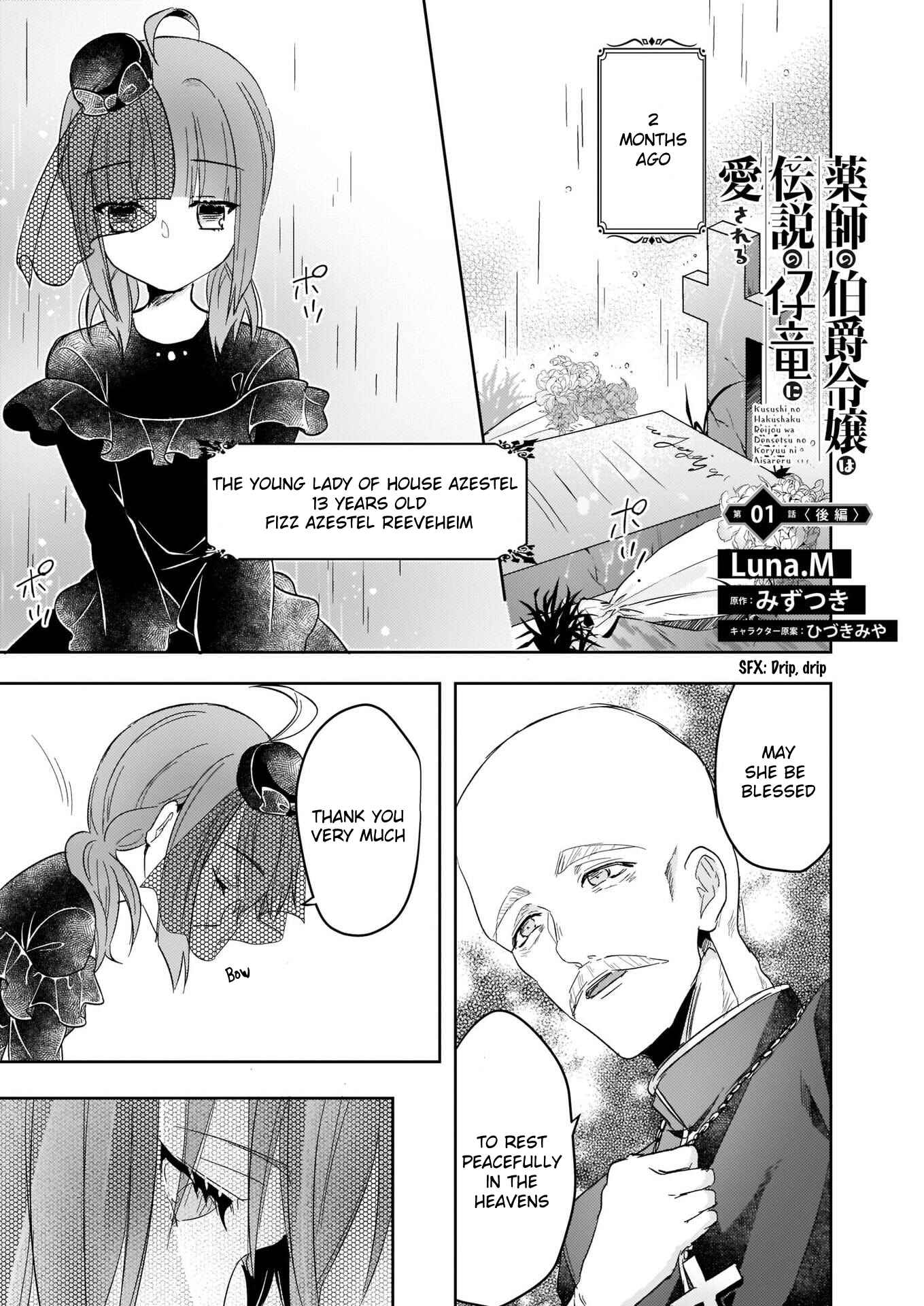 Page 1 Chapter 1.2 Kusushi no Hakushaku Reijou wa Densetsu no Koryuu ni Aisareru