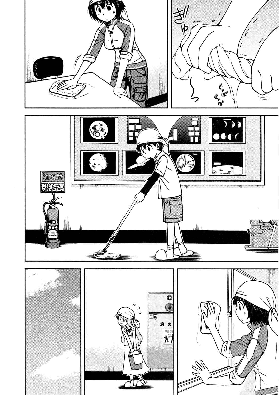 Page 13 Chapter 3 Momo Sora