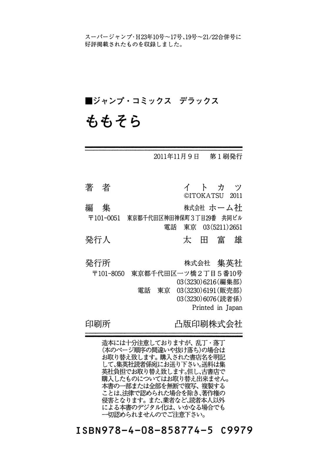 Page 21 Chapter 11 Momo Sora
