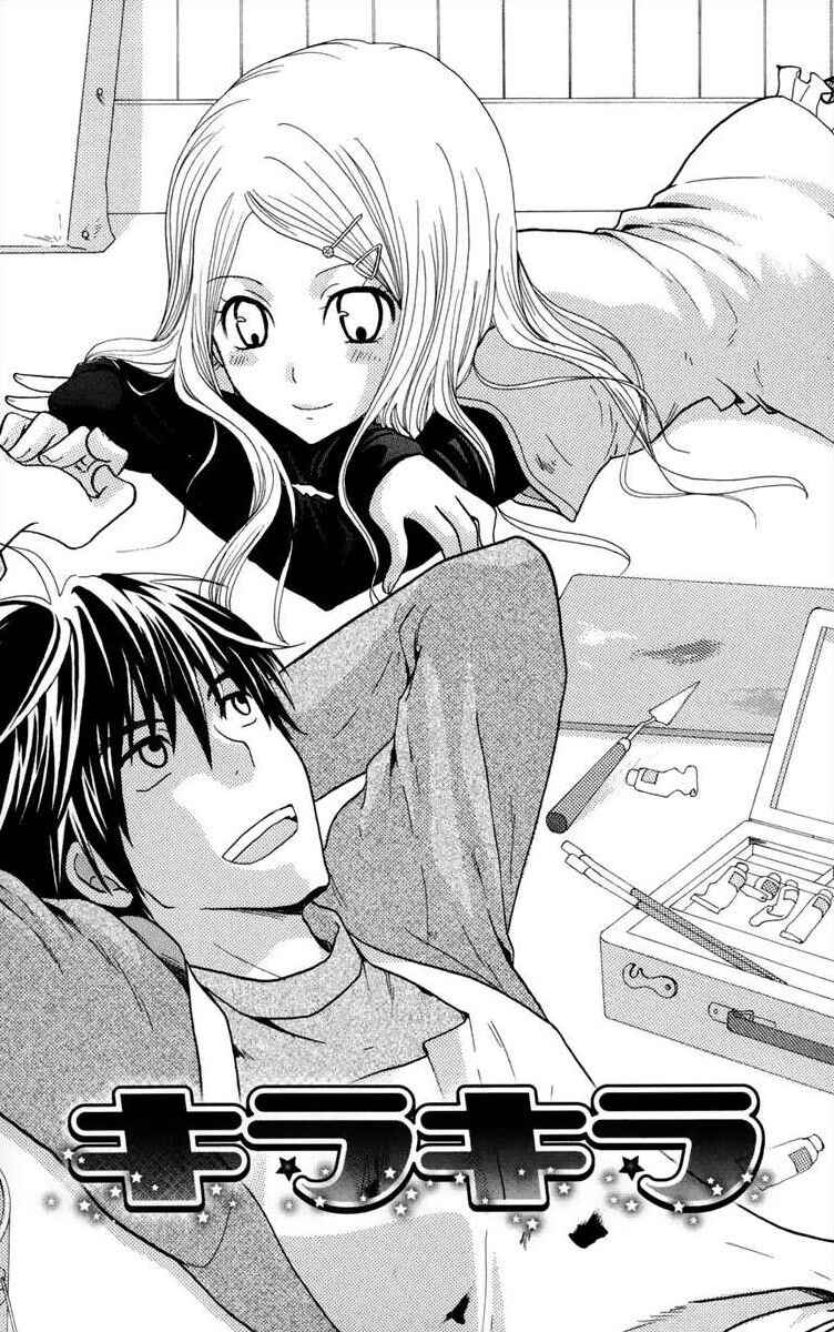 Page 1 Chapter Unknown_121c Kirakira