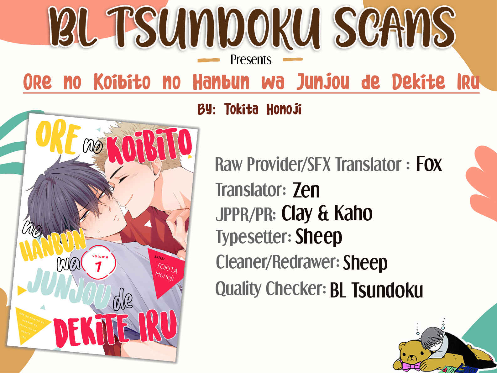 Page 1 Chapter 1 Ore no Koibito no Hanbun wa Junjou de Dekite Iru