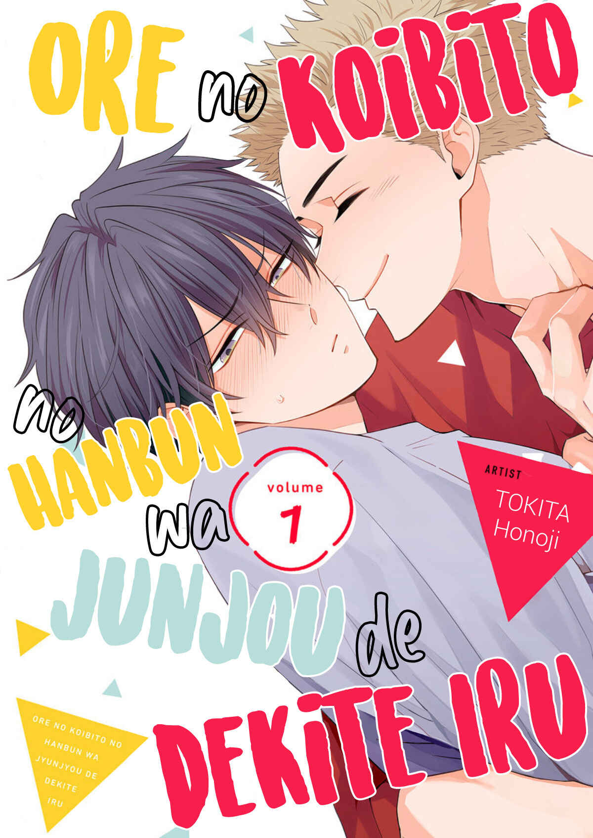 Page 3 Chapter 1 Ore no Koibito no Hanbun wa Junjou de Dekite Iru