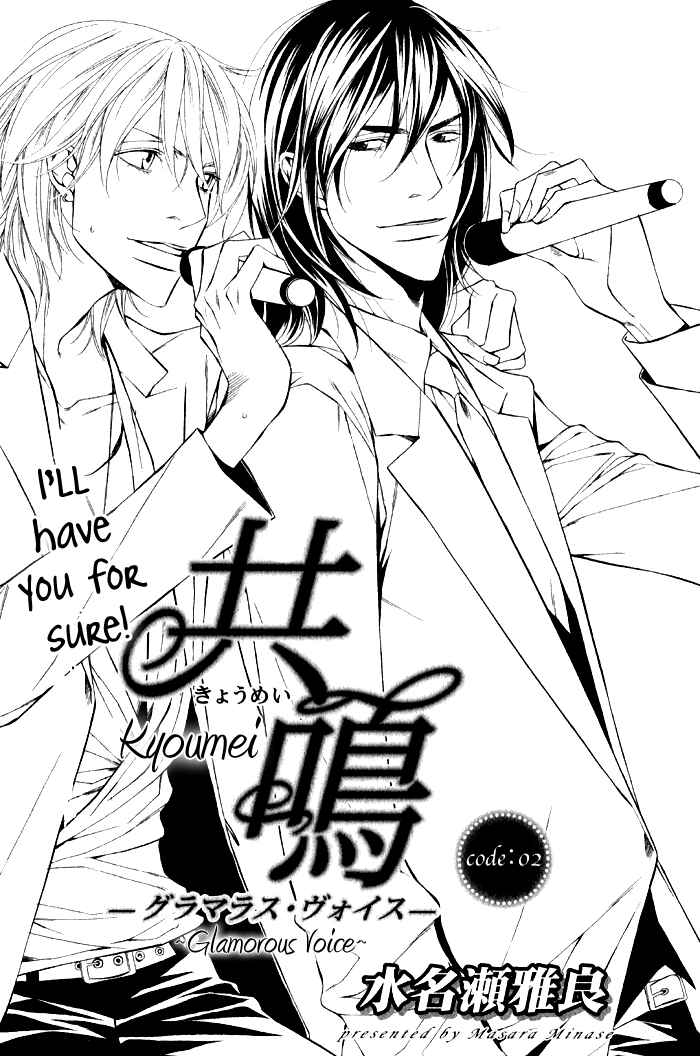 Page 13 Chapter 2 Kyoumei -Glamorous Voice-