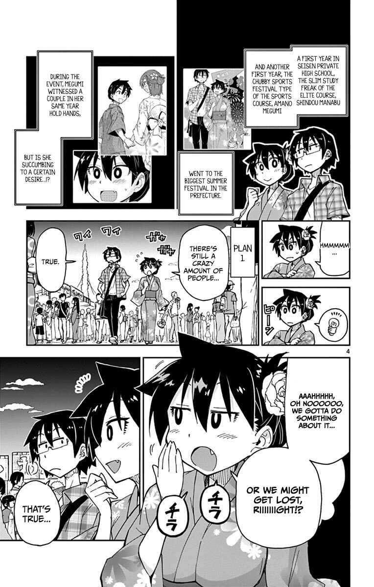 Page 4 Chapter 16 Amano Megumi wa Suki Darake!