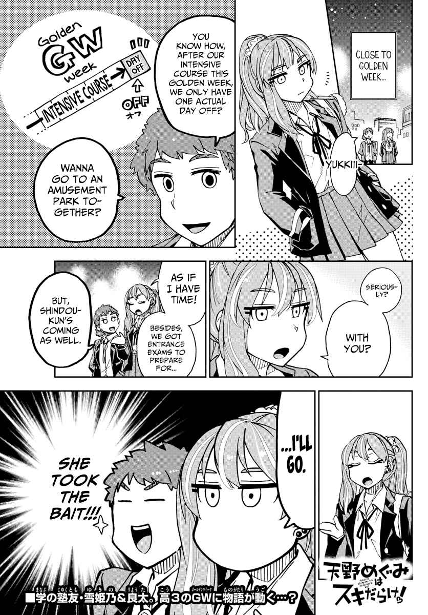 Page 1 Chapter 227 Amano Megumi wa Suki Darake!
