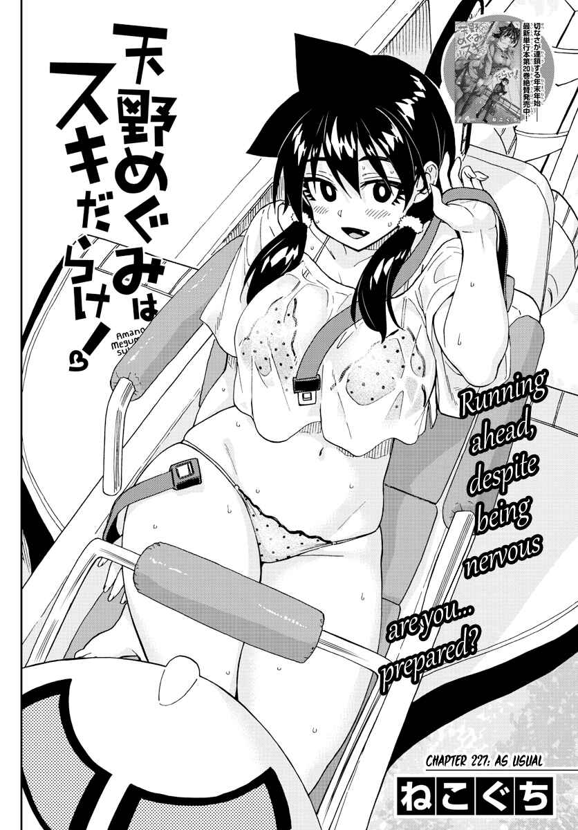 Page 2 Chapter 227 Amano Megumi wa Suki Darake!