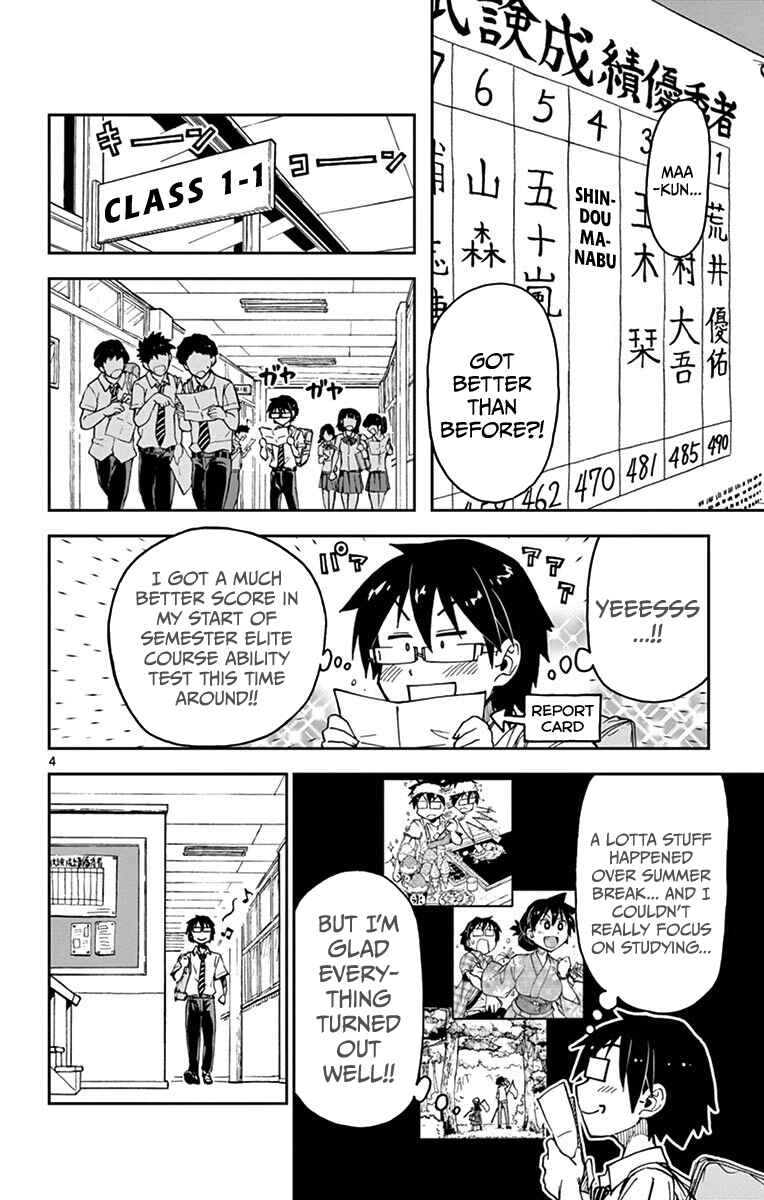 Page 4 Chapter 34 Amano Megumi wa Suki Darake!