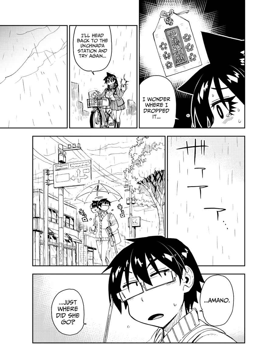 Page 3 Chapter 180 Amano Megumi wa Suki Darake!