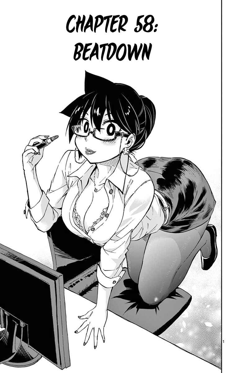 Page 1 Chapter 58 Amano Megumi wa Suki Darake!