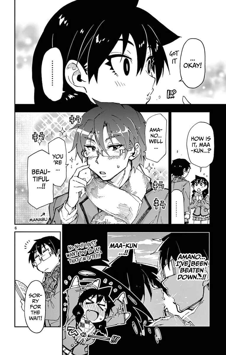 Page 6 Chapter 58 Amano Megumi wa Suki Darake!