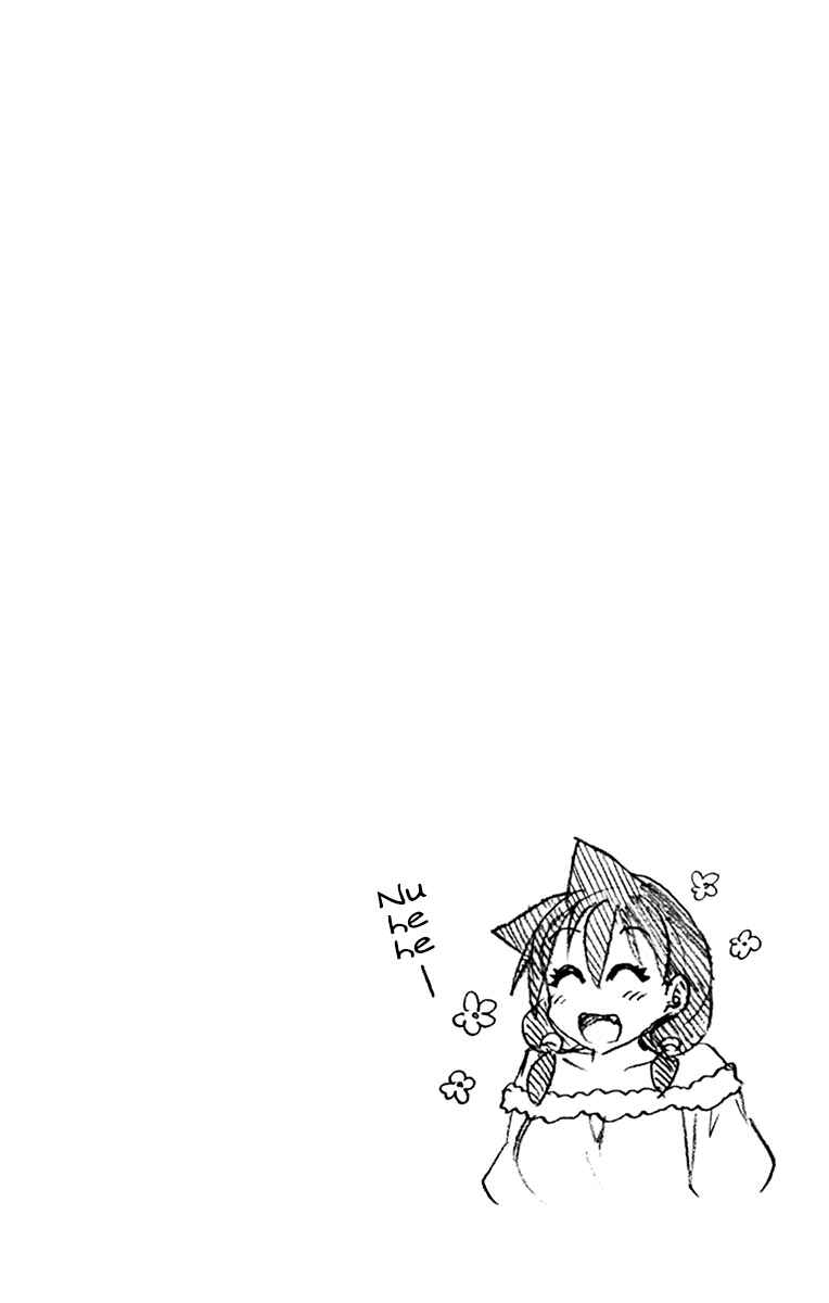 Page 20 Chapter 139.5 Amano Megumi wa Suki Darake!