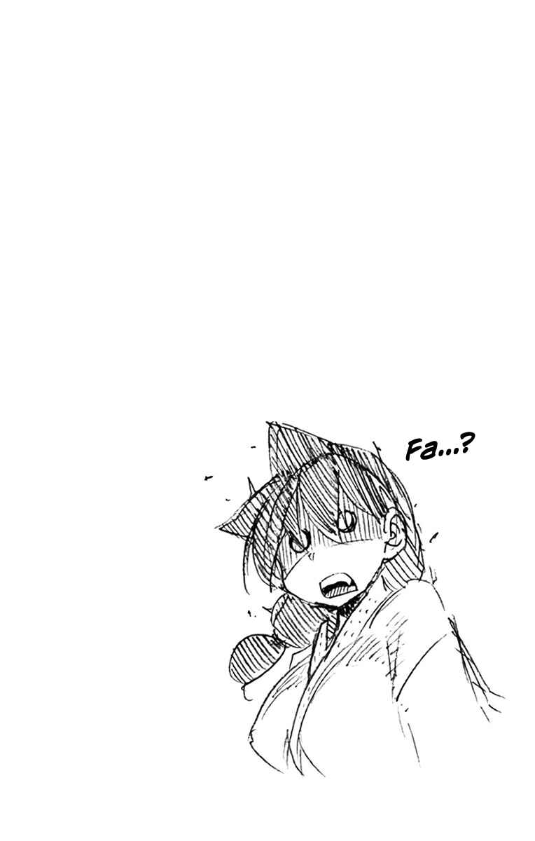 Page 14 Chapter 109.5 Amano Megumi wa Suki Darake!