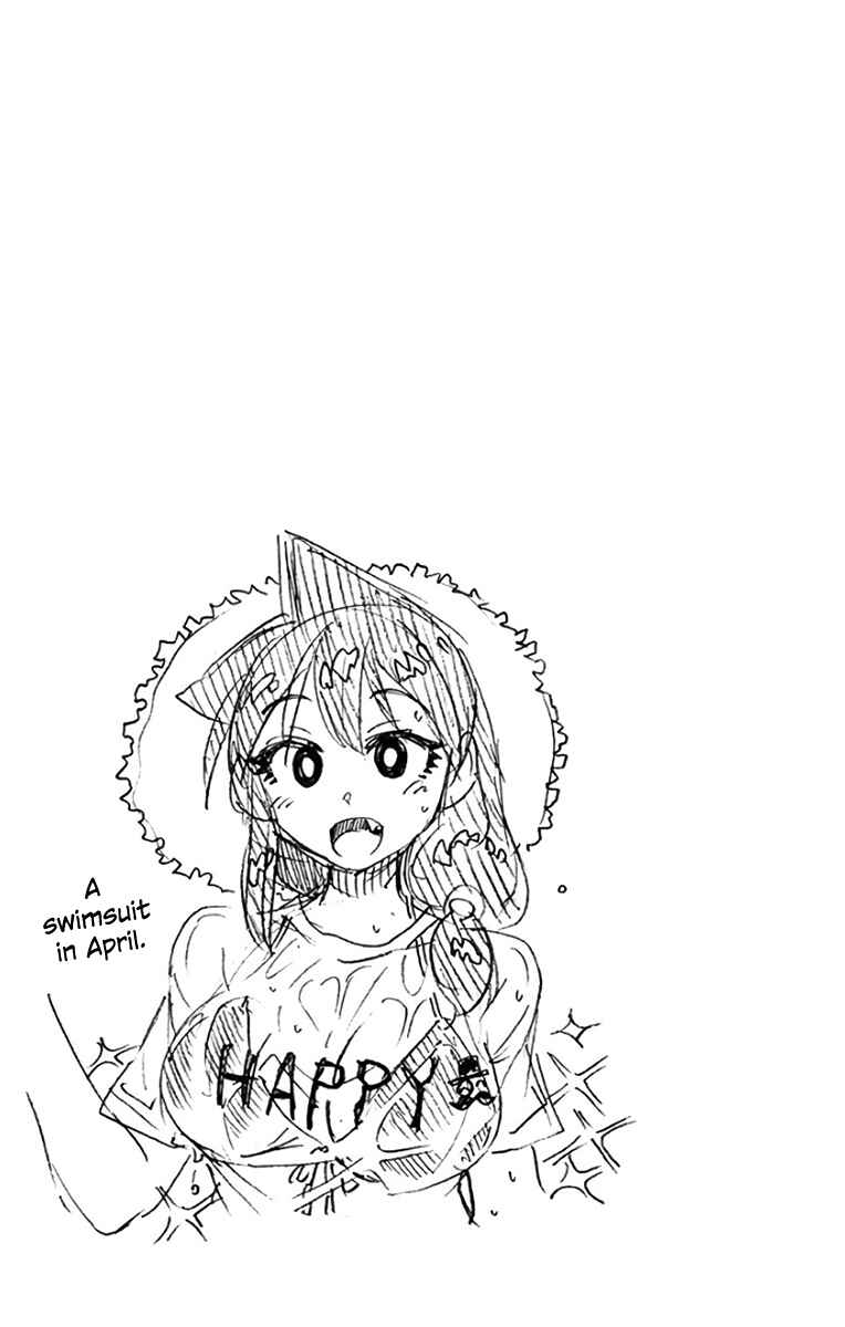 Page 17 Chapter 109.5 Amano Megumi wa Suki Darake!