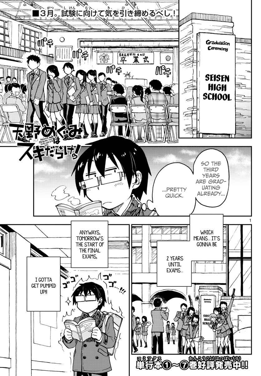 Page 1 Chapter 90 Amano Megumi wa Suki Darake!