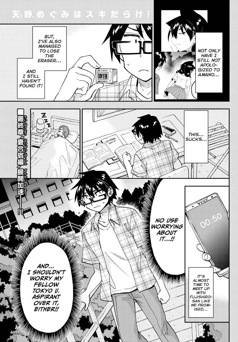 Page 1 Chapter 272 Amano Megumi wa Suki Darake!