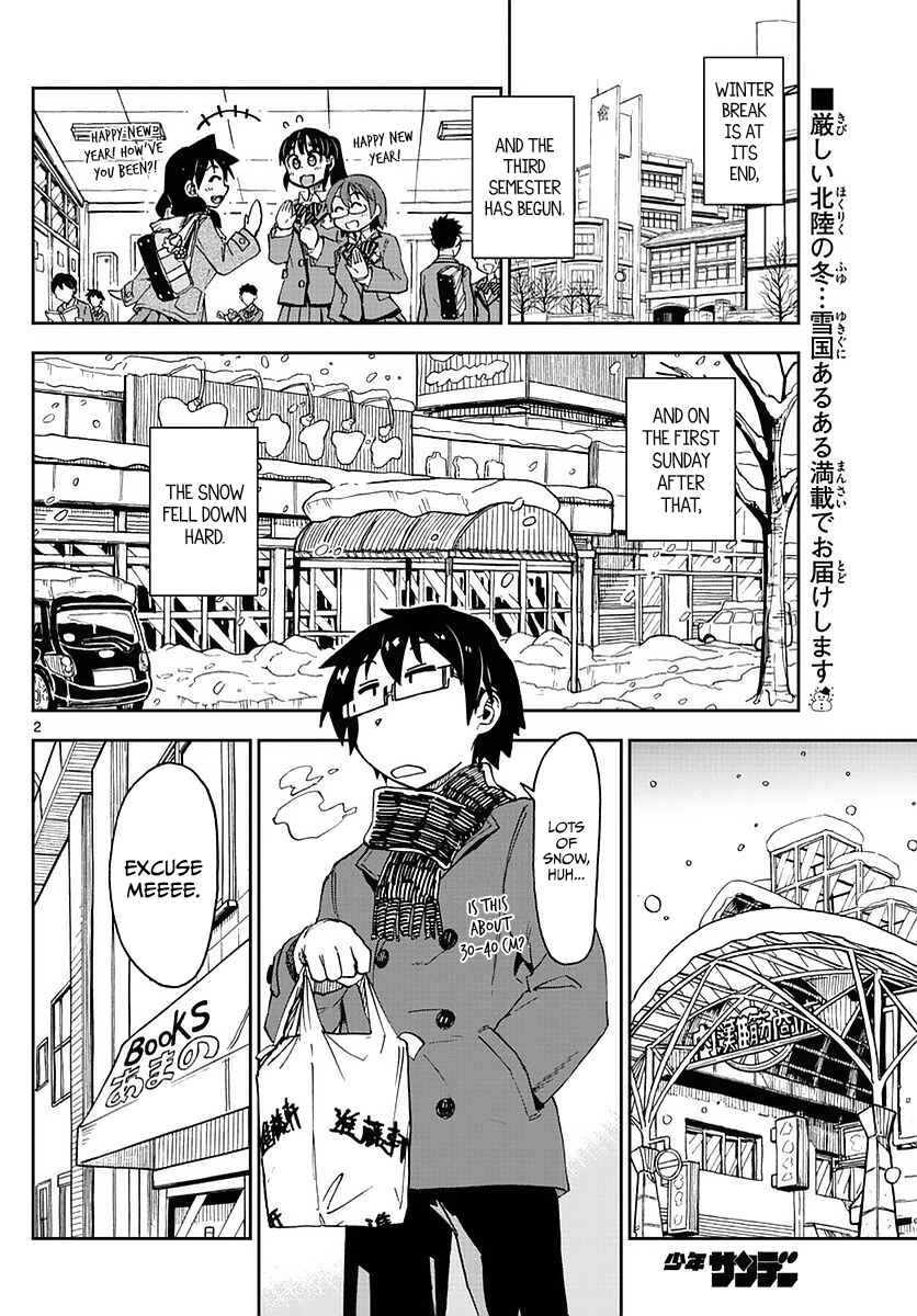 Page 2 Chapter 73 Amano Megumi wa Suki Darake!