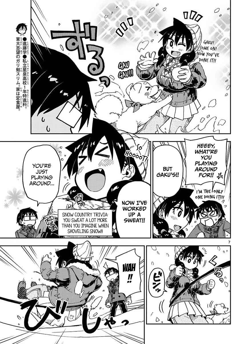 Page 7 Chapter 73 Amano Megumi wa Suki Darake!