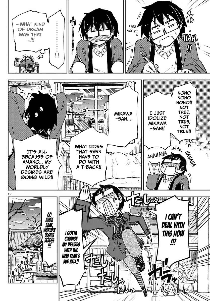 Page 12 Chapter 69 Amano Megumi wa Suki Darake!