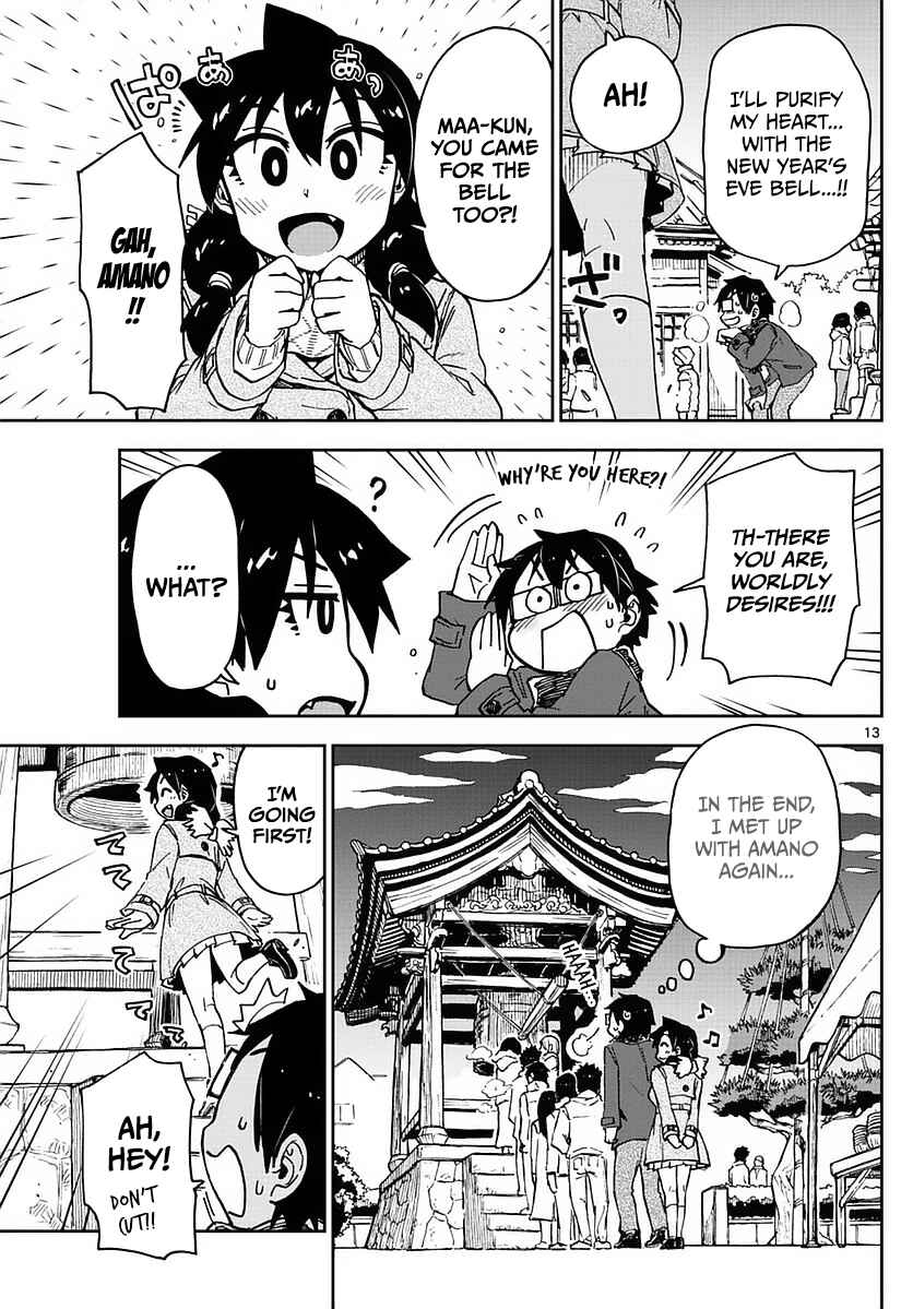 Page 13 Chapter 69 Amano Megumi wa Suki Darake!