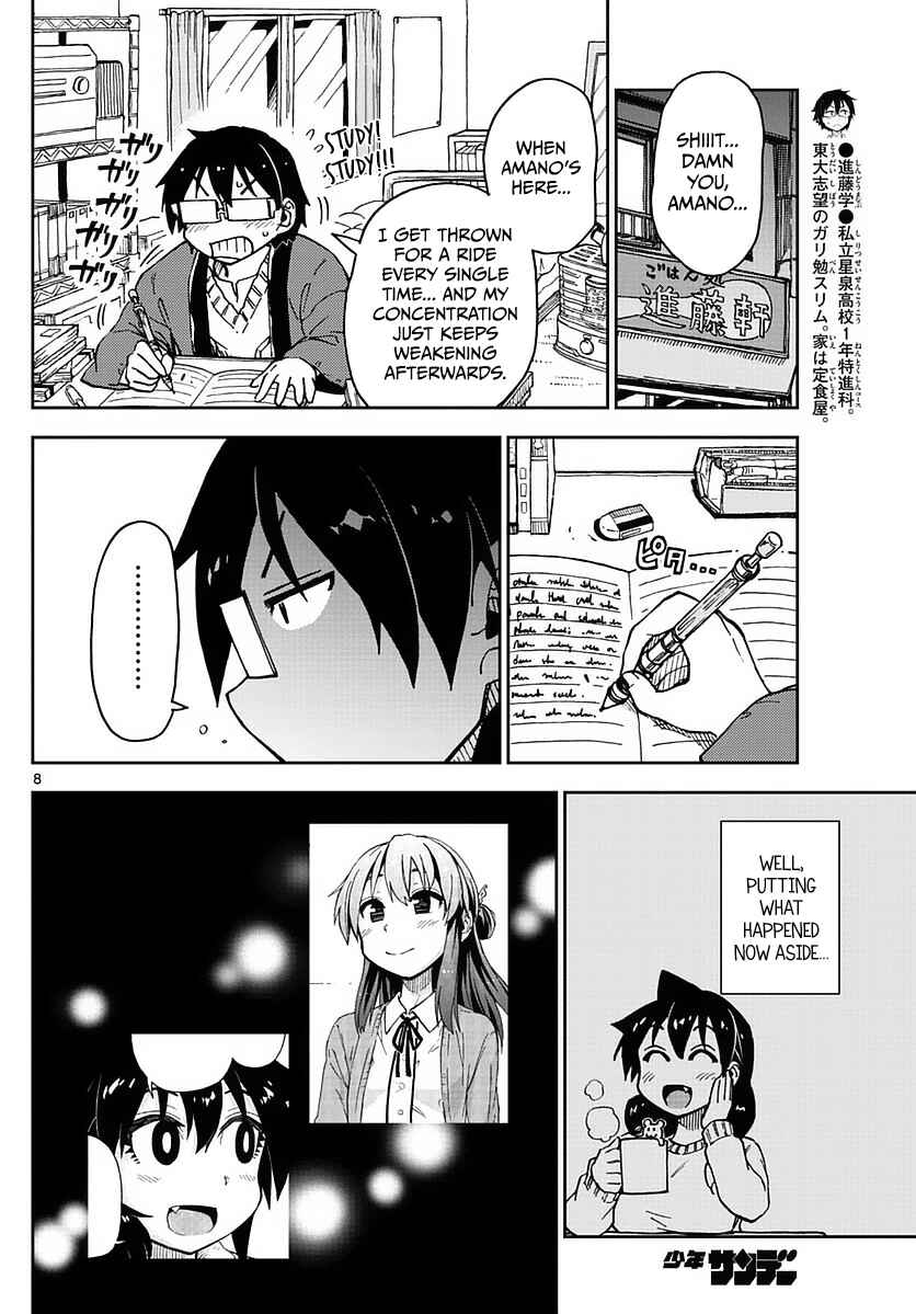 Page 8 Chapter 69 Amano Megumi wa Suki Darake!