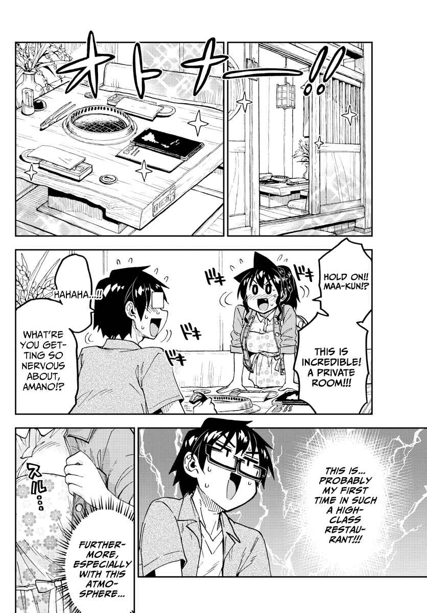 Page 4 Chapter 242 Amano Megumi wa Suki Darake!
